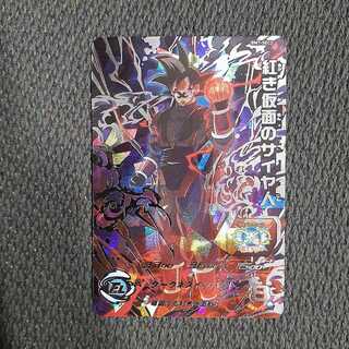 ドラゴンボールヒーローズ 2分の1