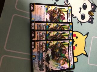 怒流牙 サイゾウミスト 4枚