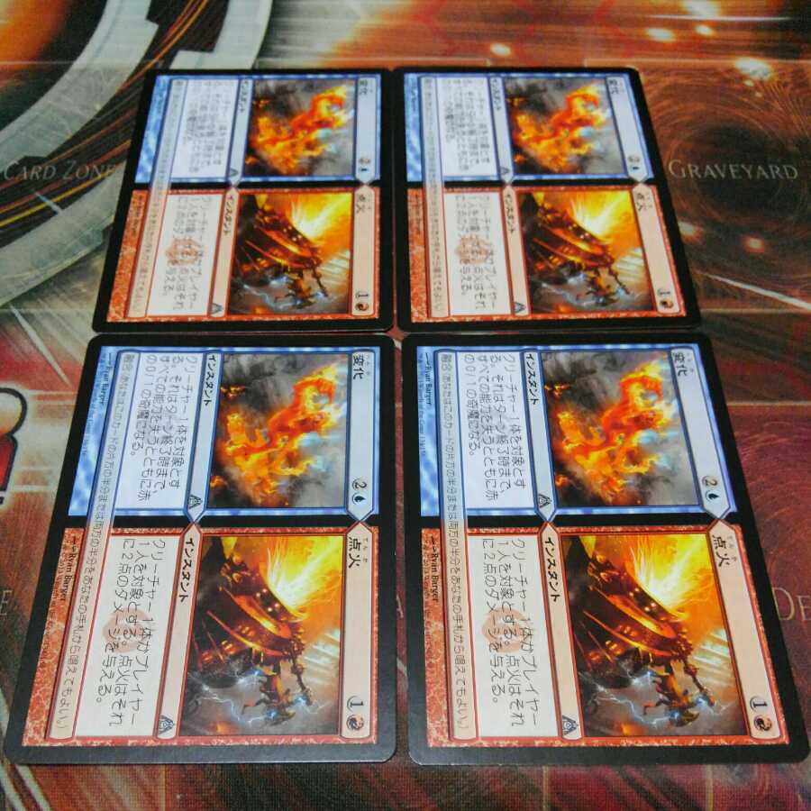 百以上出品、変化 点火、傷、四枚、MTG