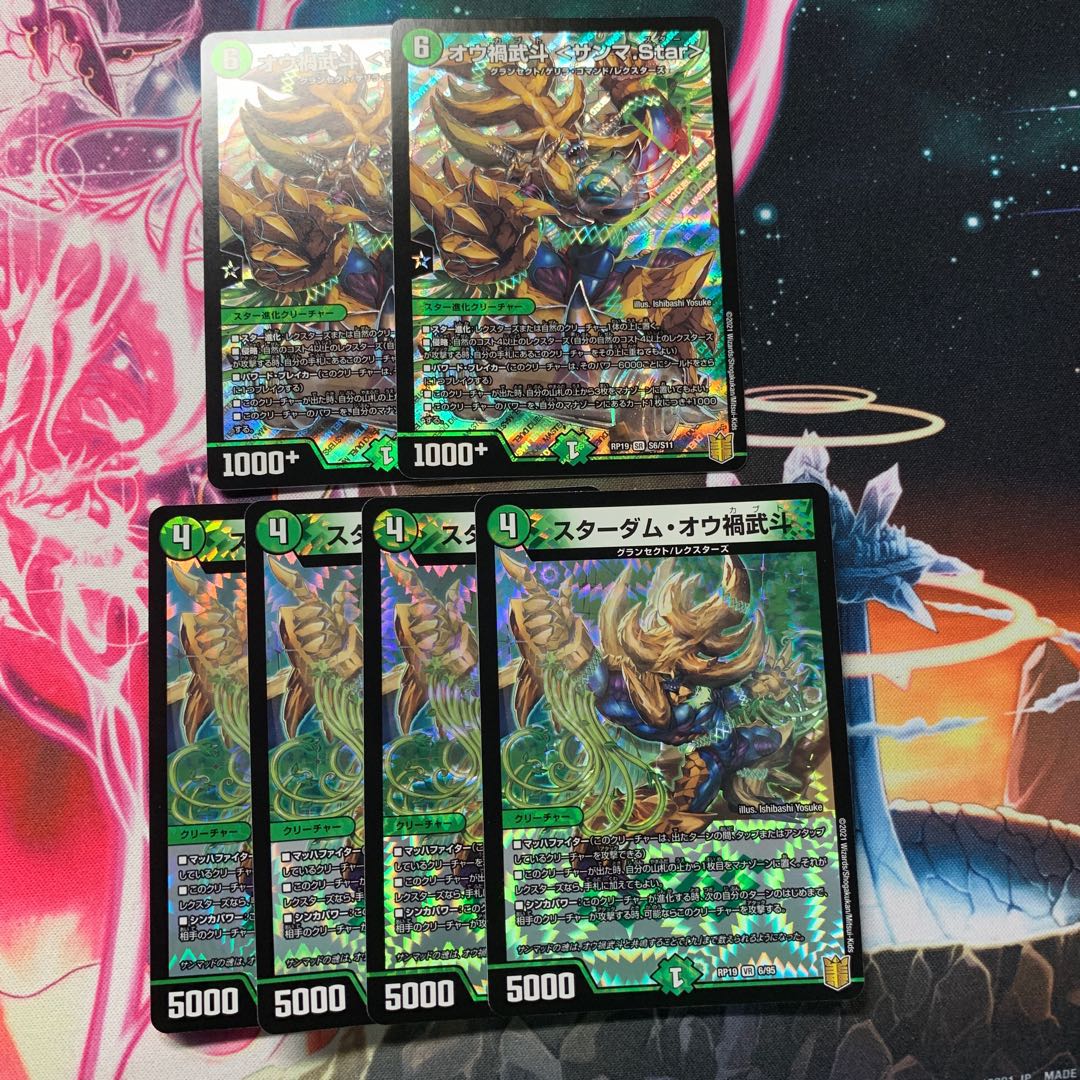 オウ禍武斗 <サンマ.Star> スターダム