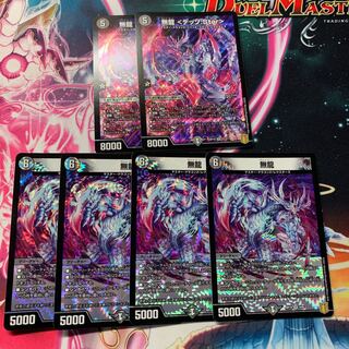 無龍 <デッゾ.Star> 無龍