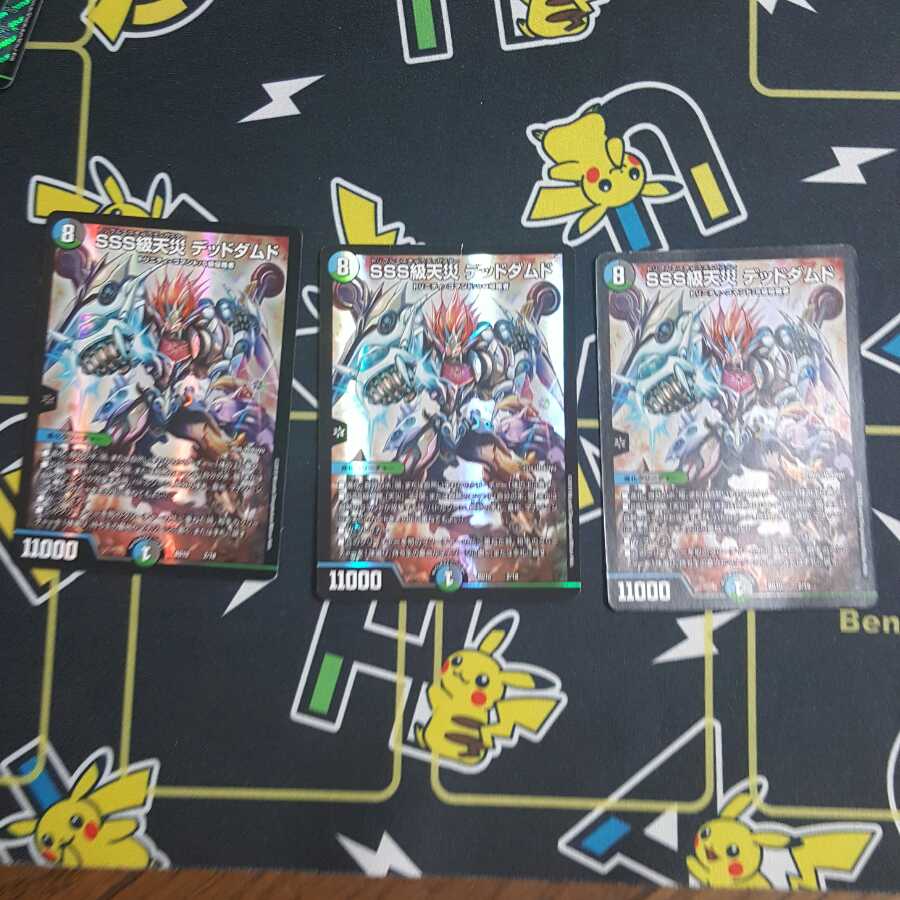 SSS class natural disaster Dead Damned