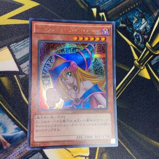 ブラック・マジシャン・ガール シークレットレア　15AX JPM01