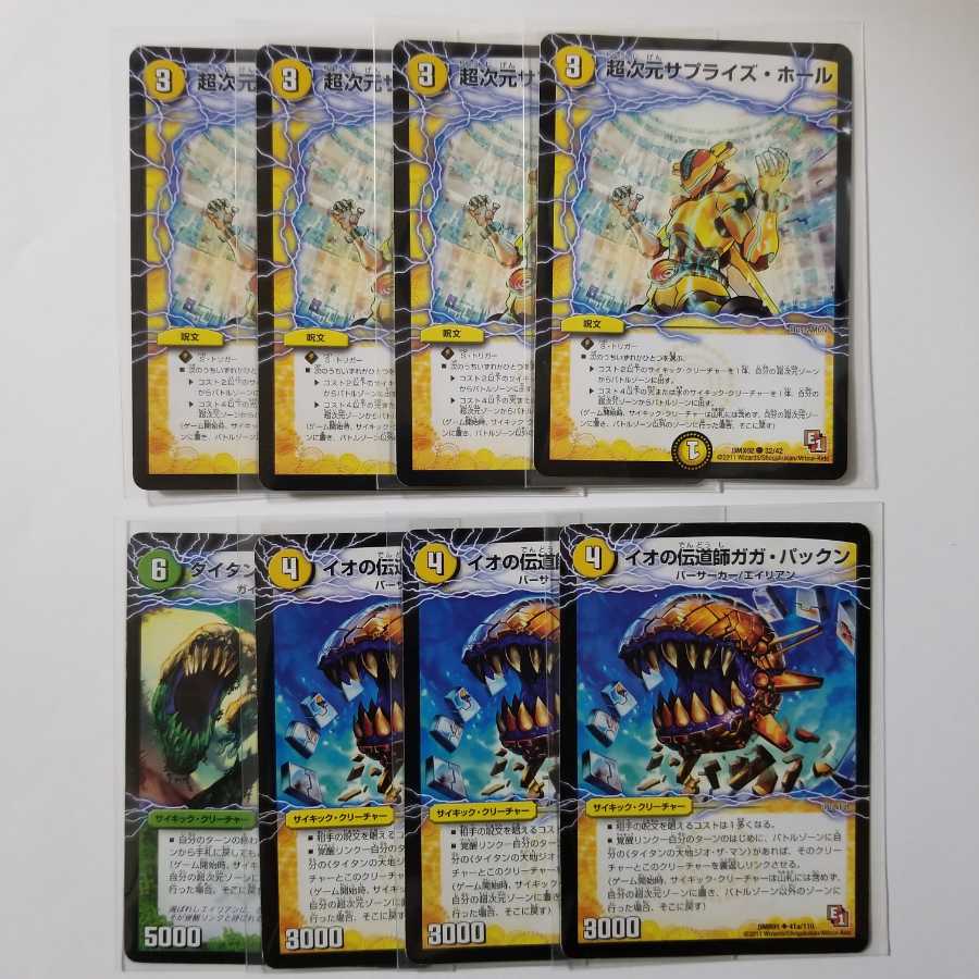 イオの伝道師ガガパックン·超次元サプライズホールセット