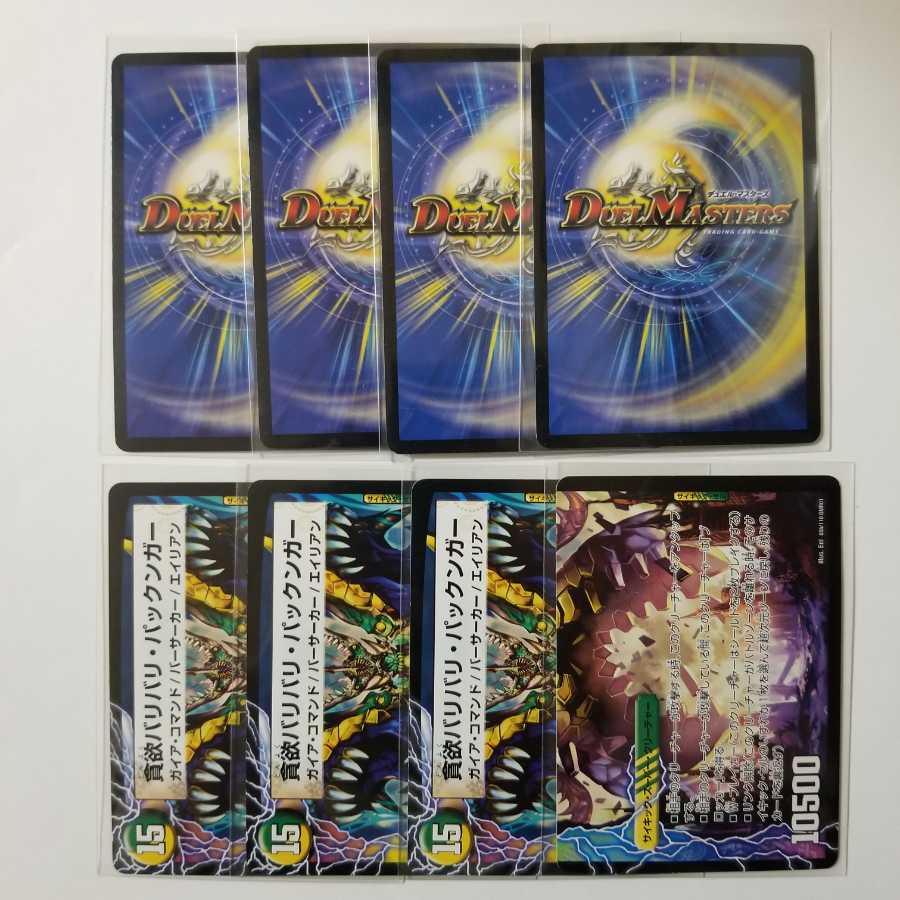 イオの伝道師ガガパックン·超次元サプライズホールセット