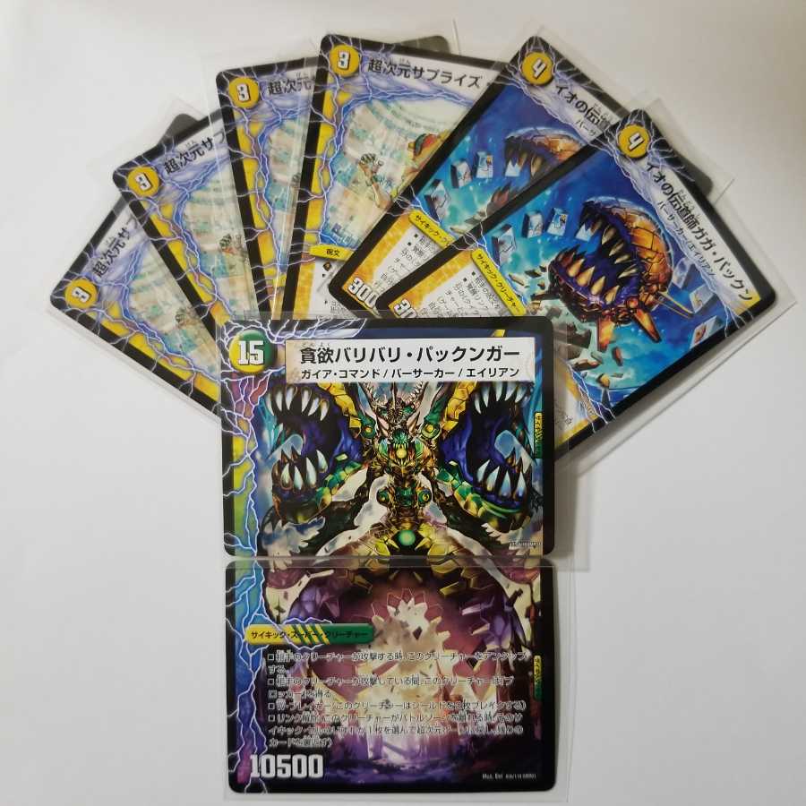 イオの伝道師ガガパックン·超次元サプライズホールセット