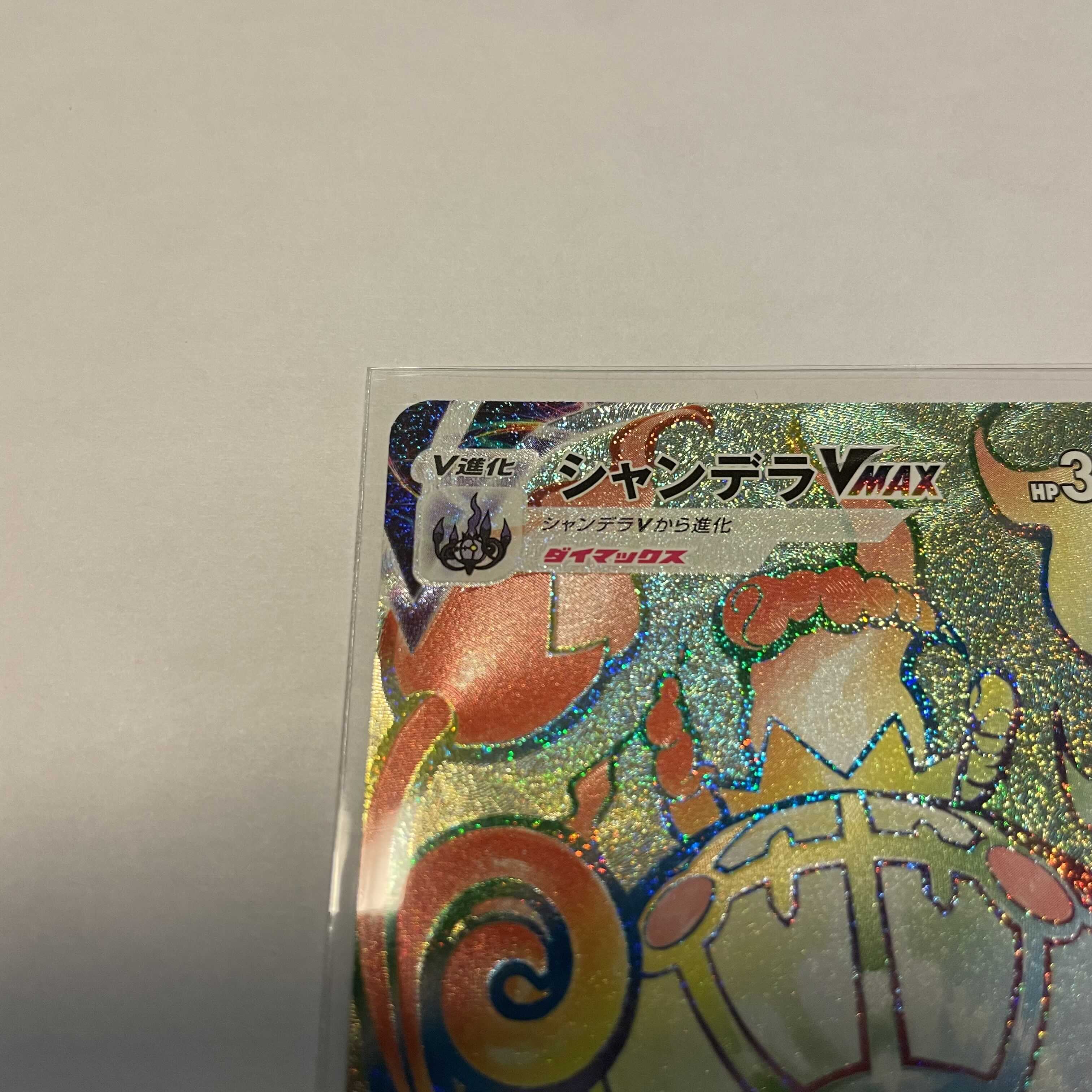 シャンデラ　HR