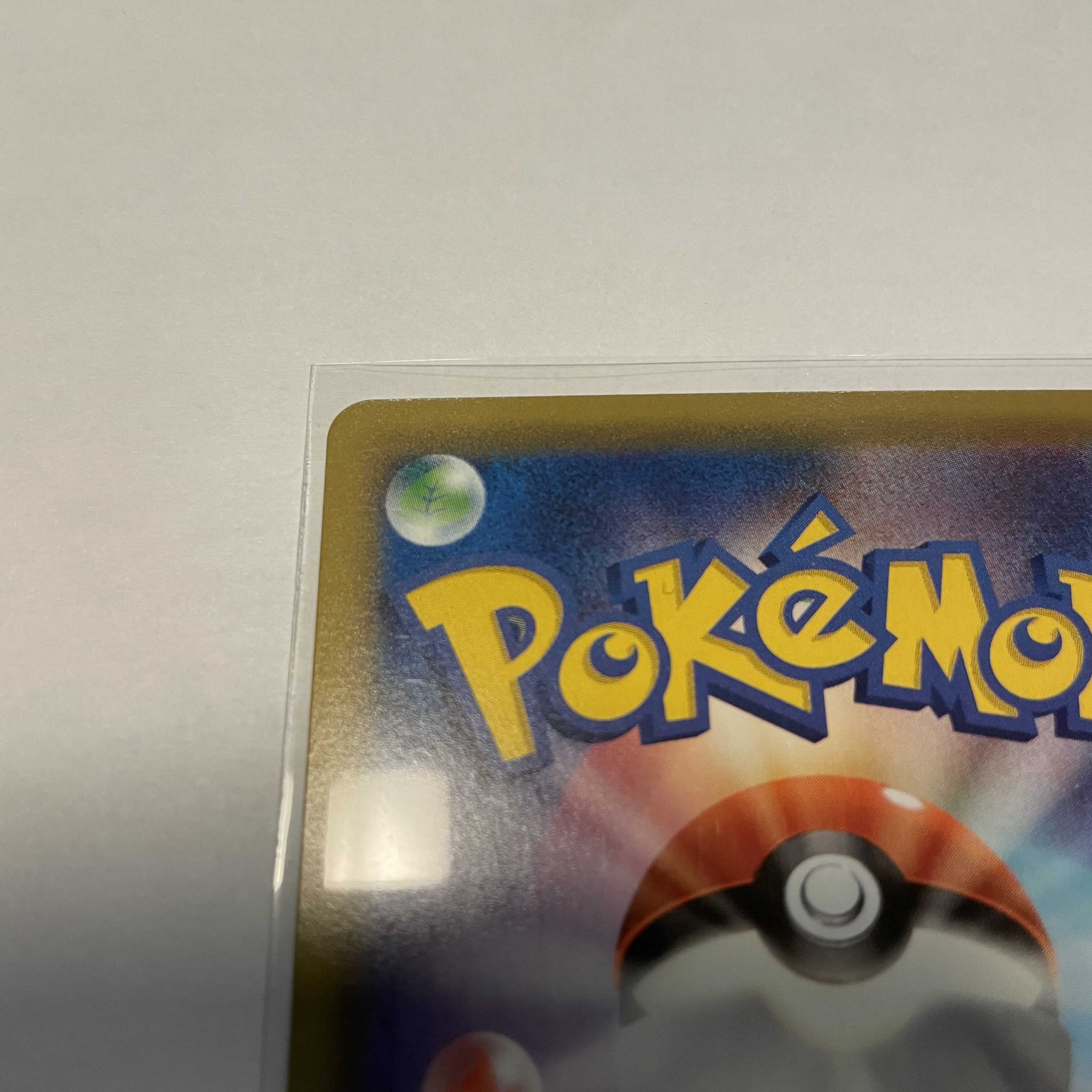 シャンデラ　HR