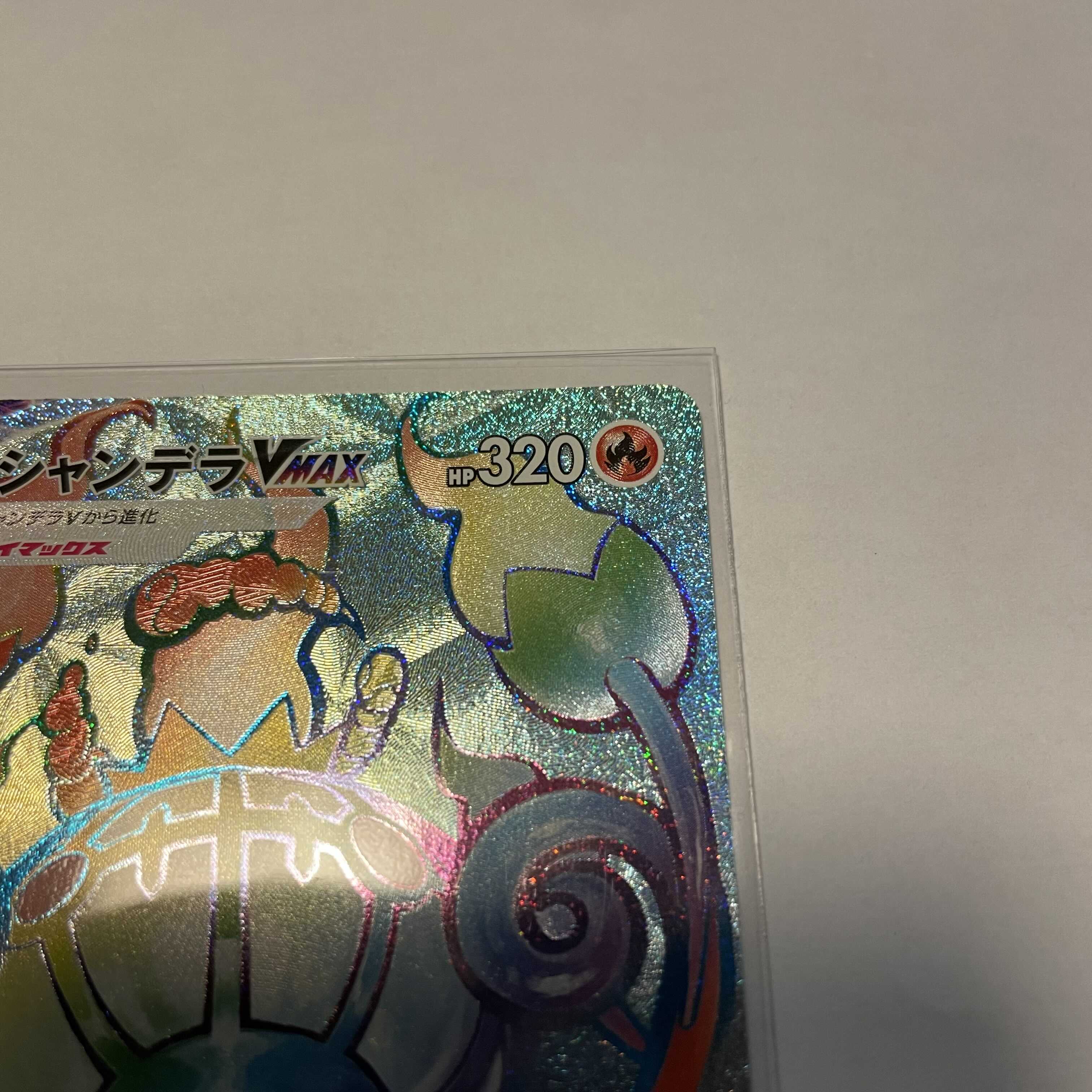 シャンデラ　HR