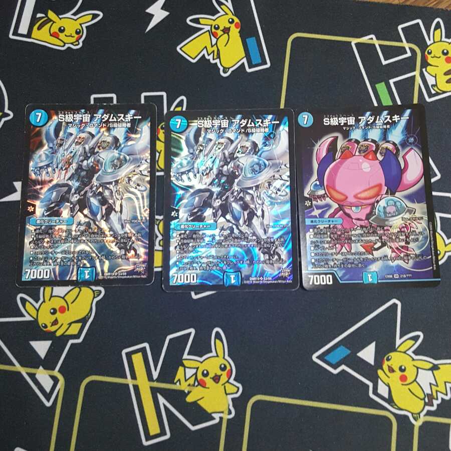 S級宇宙 アダムスキー