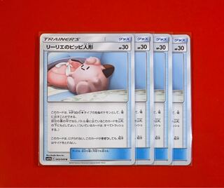 リーリエのピッピ人形   4枚