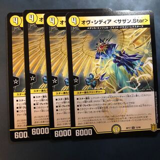 オヴ・シディア<サザン.Star>