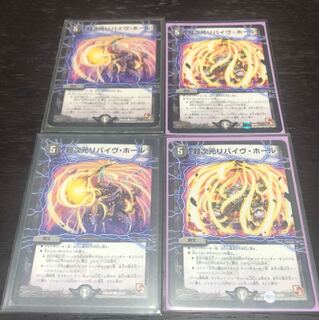 リバイヴホール