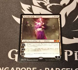 MtG 死が触れぬ者、リリアナ　日語1枚