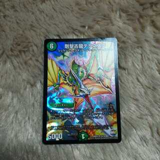 剛撃古龍テラネスク