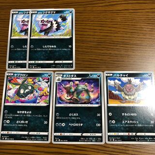 Fusion Arts Darkness Pokemon