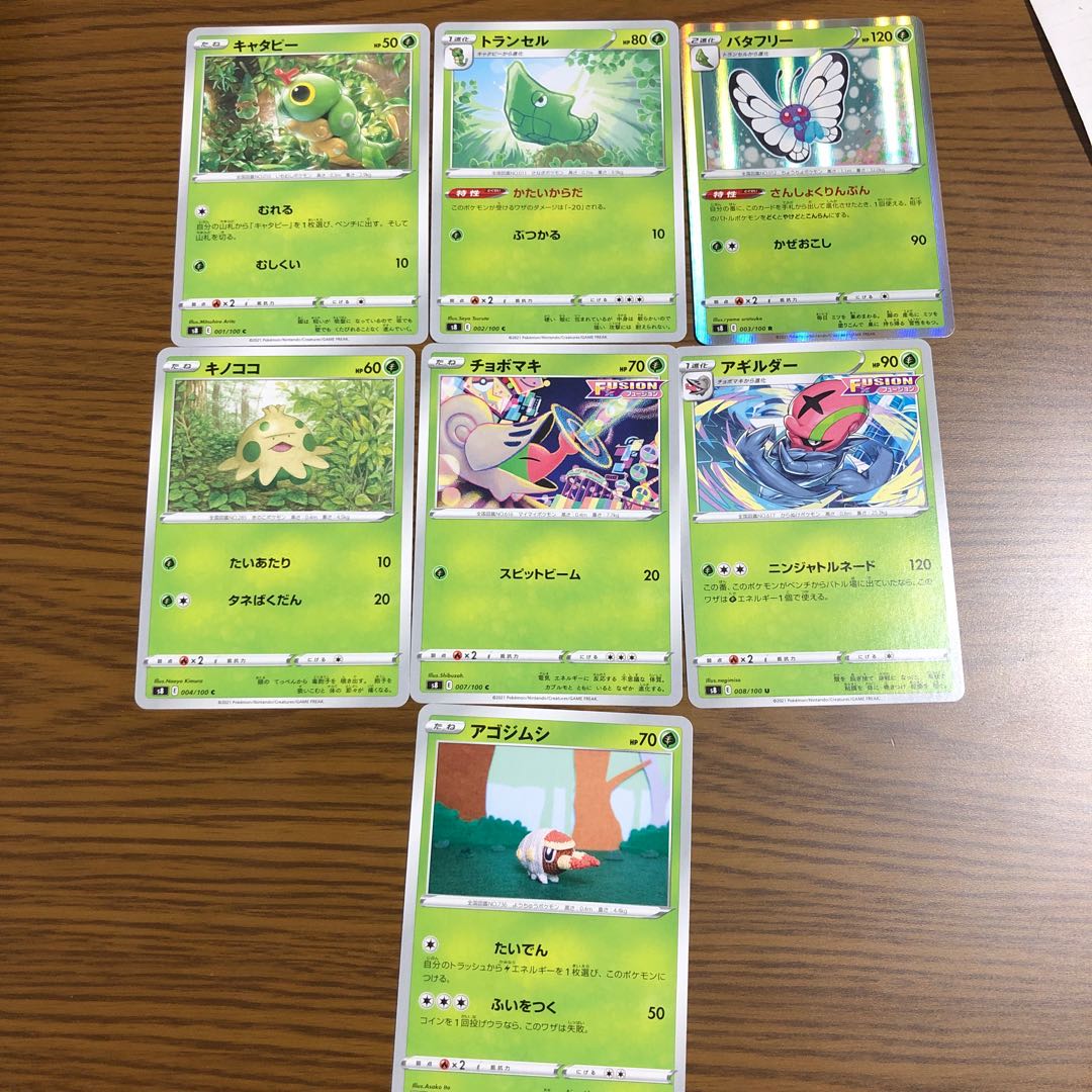 Fusion Arts Grass Pokémon