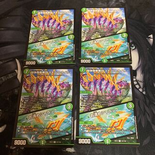 闘争類拳嘩目 ステゴロ・カイザー｜お清めシャラップ　4枚