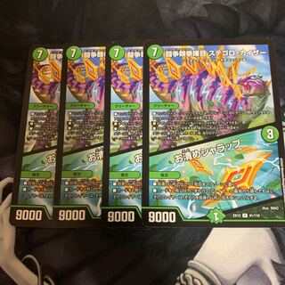 闘争類拳嘩目 ステゴロ・カイザー｜お清めシャラップ　4枚