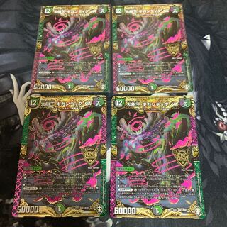 大樹王ギガンディダノス　4枚