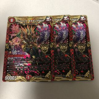 Borshak Momo King NEX