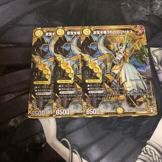 至宝を奪う月のロンリネス SE 3枚