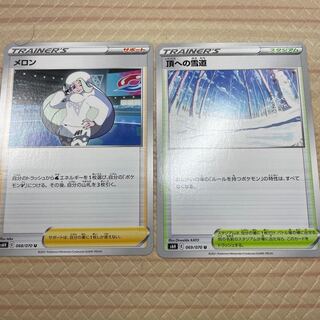 メロン･頂への雪道