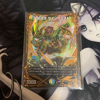 怒流牙 サイゾウミスト(ウルトラゴールデンカード仕様)