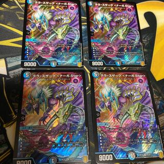 テラ・スザーク <ナーガ.Star> SR 4枚セット