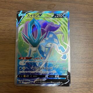 スイクンV SR