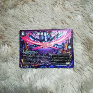 Dの禁断ドキンダムエリア