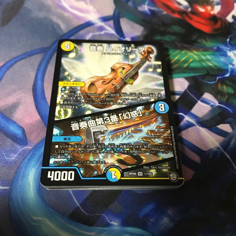 デュエマ 20枚セット ㉙ 20枚