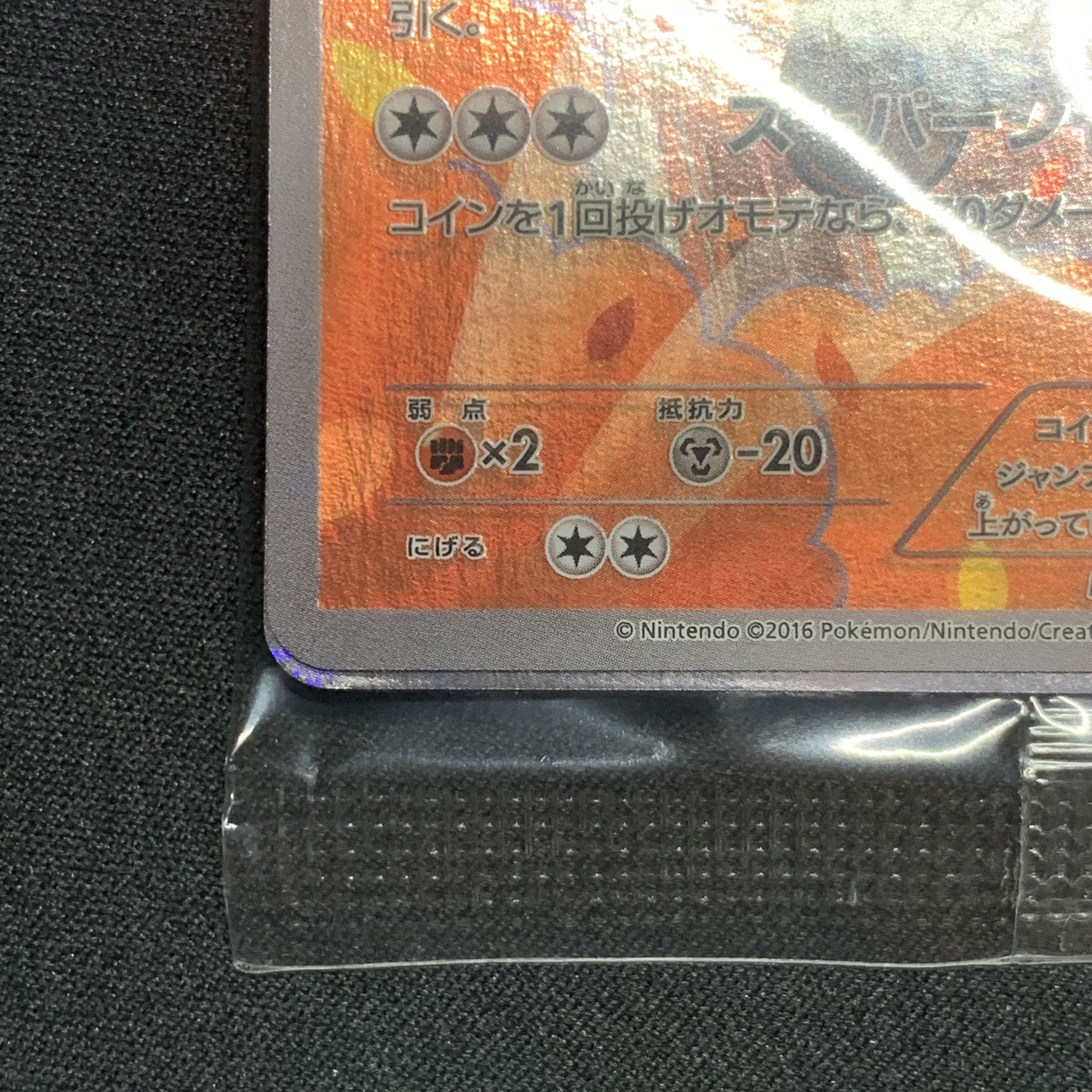 ポケモンカード マリオピカチュウ プロモ 未開封 (Used