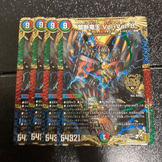 禁断竜王 Vol-Val-8