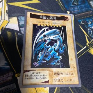 青眼の白龍 バンダイ」の激安通販 | magi