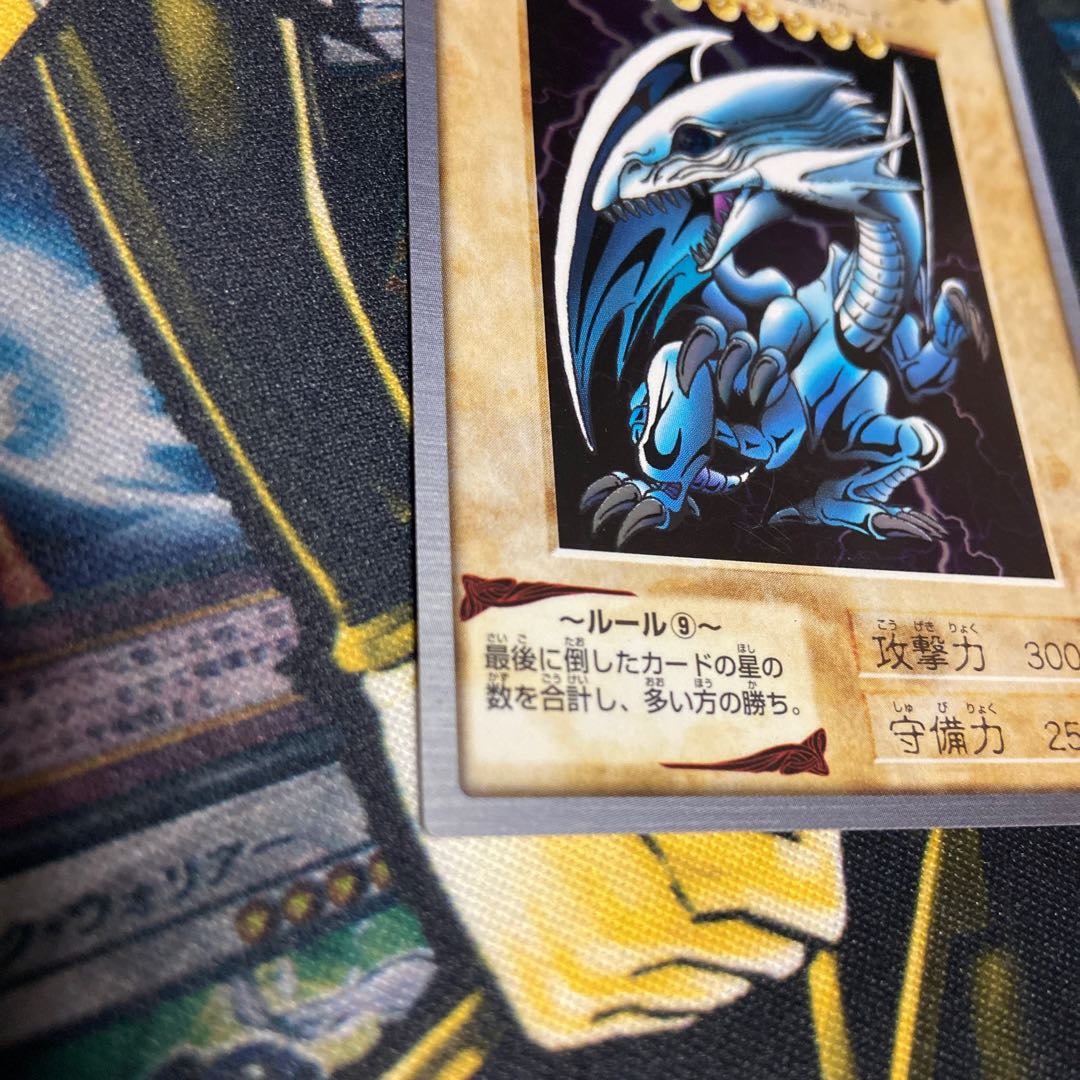 青眼の白龍　バンダイ版