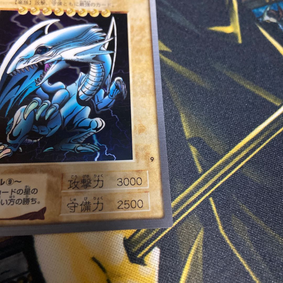 青眼の白龍　バンダイ版