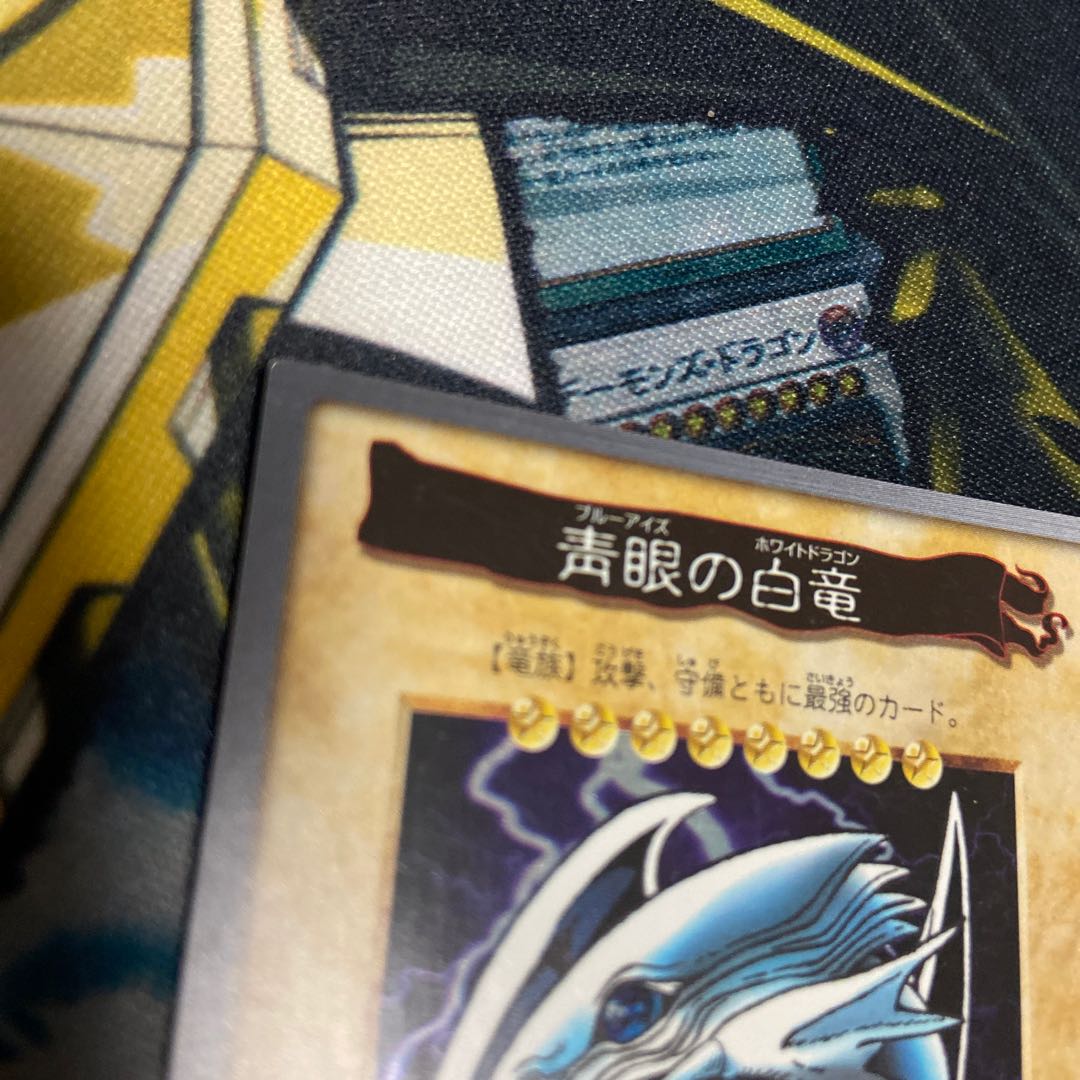 青眼の白龍　バンダイ版