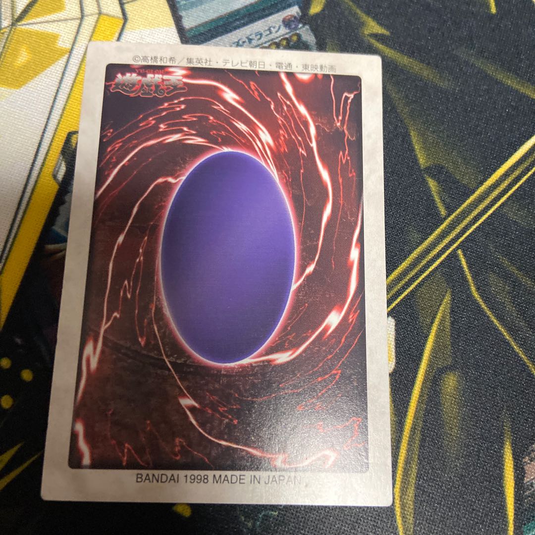 青眼の白龍　バンダイ版