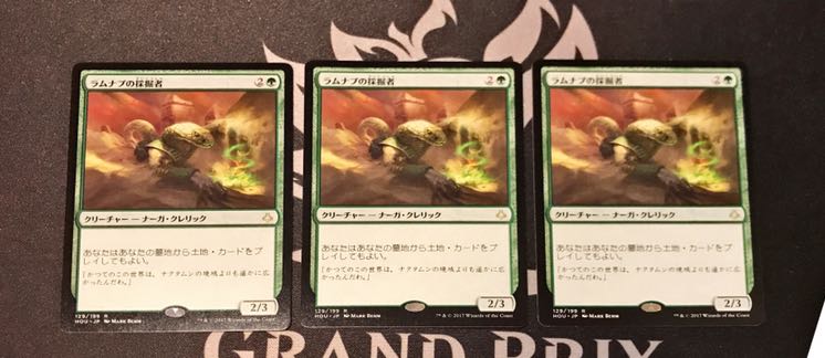 MtG ラムナプの採掘者　日語4枚セット