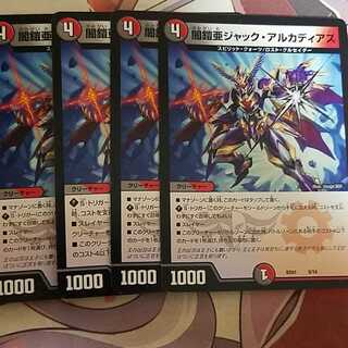 【セット】闇鎧亜ジャック・アルカディアス