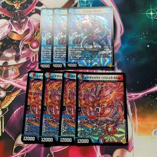 Code:1500  メテオシャワァ〈バジュラ.Star〉