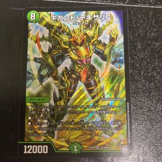 楽天市場】ギガントテキサリスの通販
