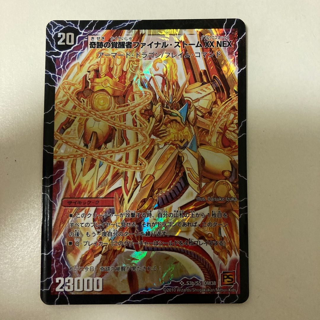 時空の神風ストーム・カイザー XX｜奇跡の覚醒者ファイナル・ストームXXNEX