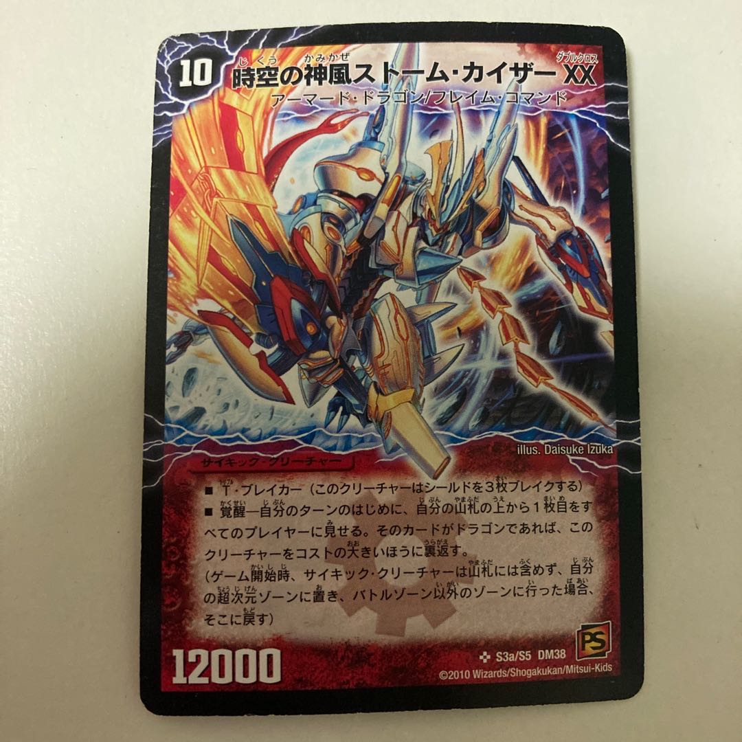 時空の神風ストーム・カイザー XX｜奇跡の覚醒者ファイナル・ストームXXNEX