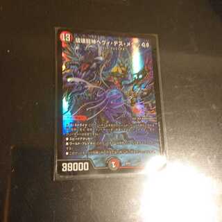 破壊龍神ヘヴィ・デス・メタル GS