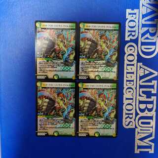 ゴリオ・ブゴリ <バイラス・ゲイル.Star> VR　4枚セット