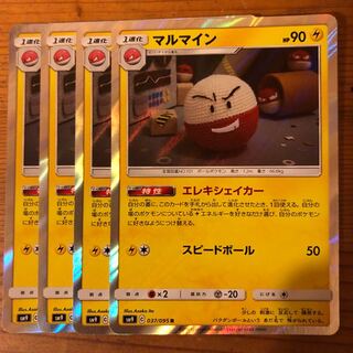 マルマイン エレキシェイカー R レア 4枚 ポケモンカード ポケカ