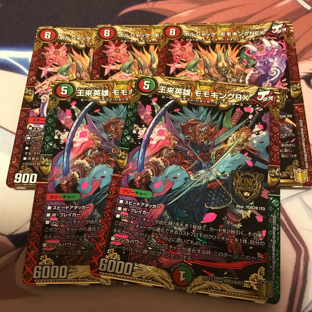 王来英雄 モモキングRX