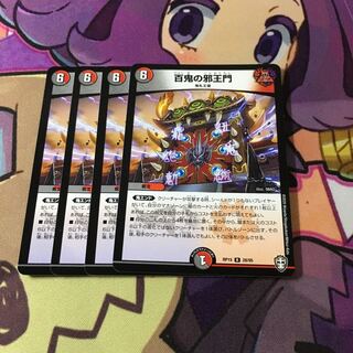 Hundred Demons of the Evil King's Gate